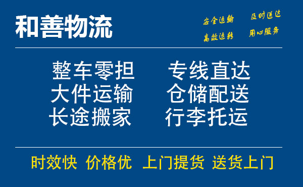 颍东电瓶车托运常熟到颍东搬家物流公司电瓶车行李空调运输-专线直达